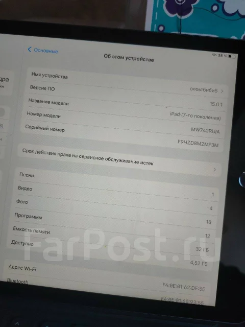 Apple iPad 7. 10.5 ������, ������ 32 �� ����