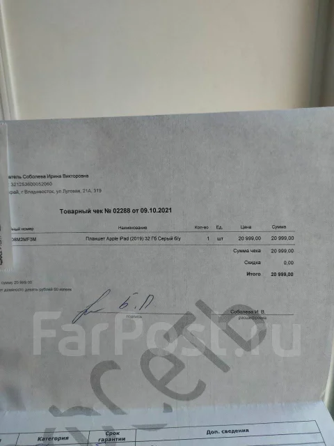 Apple iPad 7. 10.5 ������, ������ 32 �� ����