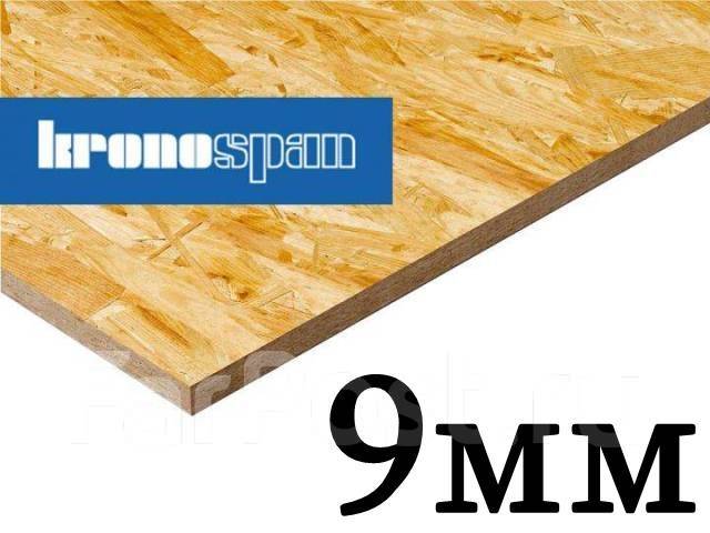 Фанера плита OSB-3 Kronospan (Кроношпан) 9 мм ОСП плита, в наличии ...