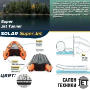 Solar 555. ����� 5,55��., ��������� ��������� ����