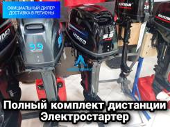 Hidea. 9,9��.�., 2-�������, ����������, ���� S (381 ��), 2026 ��� ����
