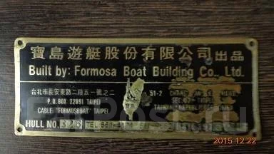 �������� - Formosa 41' �������� ����. ����� 12,4��., 1975 ��� ����