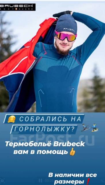 Термобельё мужское польского бренда Brubeck! S - XXXL, новый, в наличии.Цена: 10 800₽ во Владивостоке