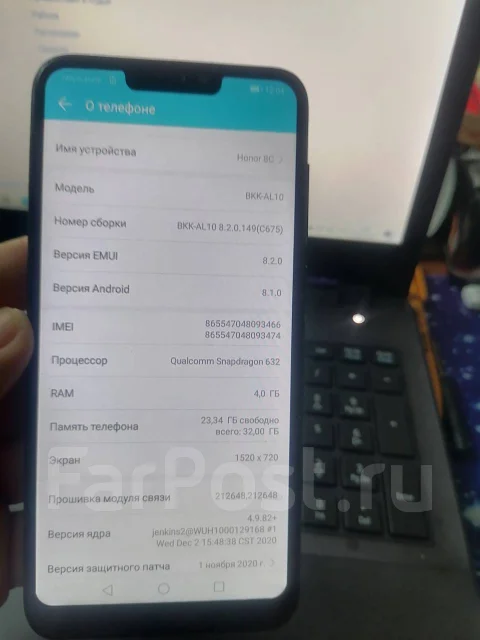 Honor 8C. �/�, 32 ��, ������, 3G, 4G LTE, Dual-SIM ����