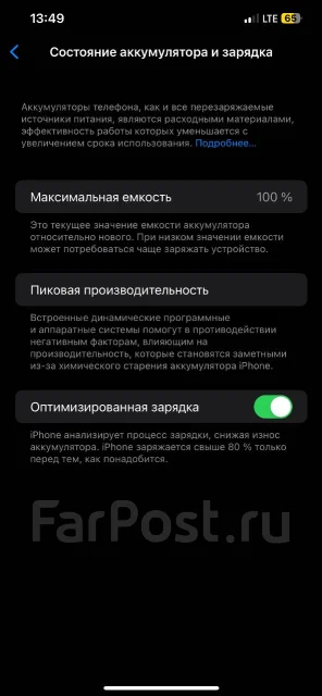 Apple iPhone 12 Pro Max. �/�, 256 ��, �����, 3G, 4G LTE, NFC ����