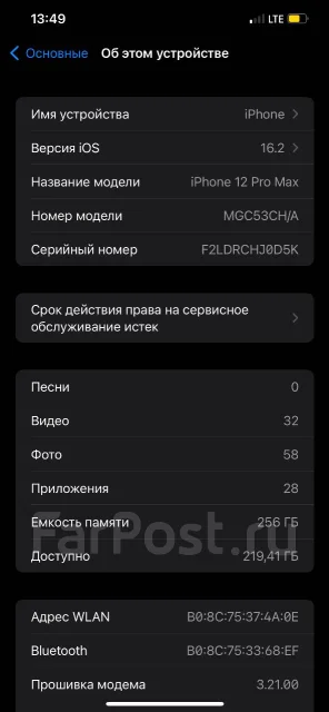 Apple iPhone 12 Pro Max. �/�, 256 ��, �����, 3G, 4G LTE, NFC ����