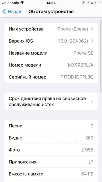 Apple iPhone SE 2020. �/�, 64 ��, ������, 4G LTE ����