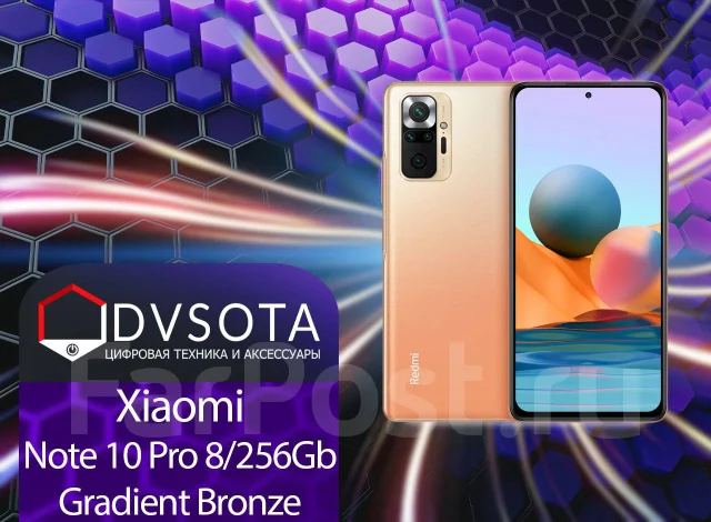 Xiaomi Redmi Note 10 Pro Global Version 8/256GB Gradient Bronze! Dvsota ...