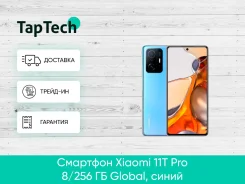 Xiaomi 11T Pro. �����, 128 ��, ����� ����