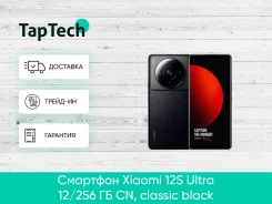 Xiaomi 12s Ultra. �����, 256 ��, ������ ����
