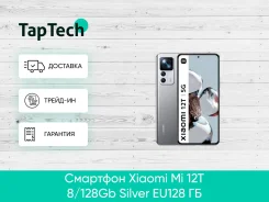 Xiaomi 12T. �����, 128 ��, ����������� ����