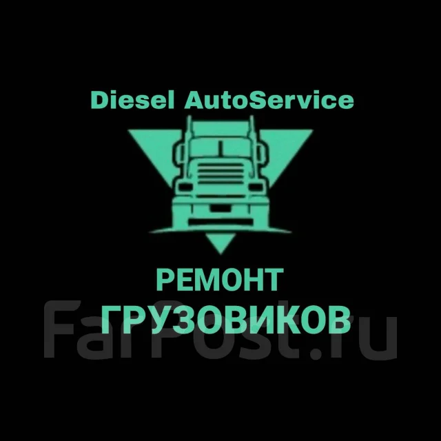 Ремонт грузовиков, СТО грузовых рамных авто, джипов замена ДВС, ходовки ...