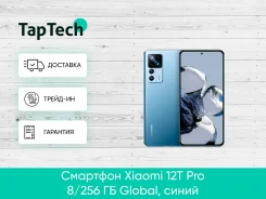 Xiaomi 12T Pro. �����, 256 ��, ����� ����