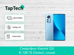 Xiaomi 12X. �����, 128 ��, ����� ����