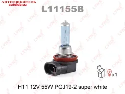 ����� H11 12V 55W 4200K SW L11155B ������� Lynxauto L11155B ����