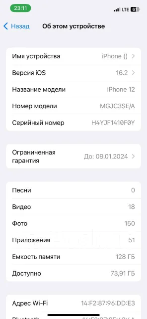 Apple iPhone 12. �����, 128 ��, �����, 3G, 4G LTE, NFC ����
