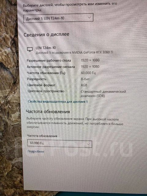 Lenovo. 24", ���������� �� (LCD, LED, QLED) ����