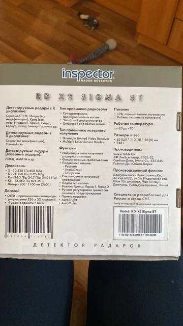 Inspector ����