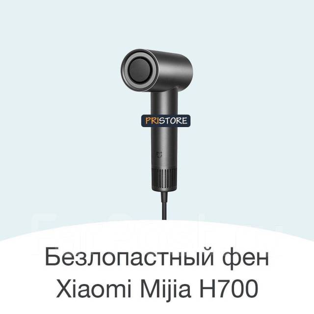 Высокоскоростной безлопастный фен с ионизацией Xiaomi Mijia H700, новый ...