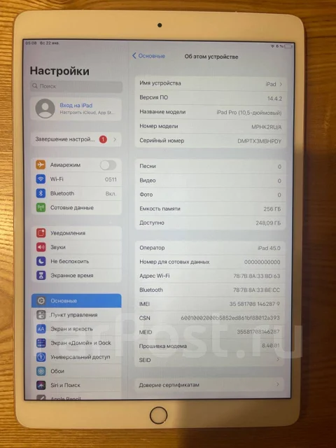 Apple iPad Pro. 10.5 ������, ������ 256 �� ����