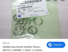 ��������� ������ ������� 94525246 GM 94525246 ����