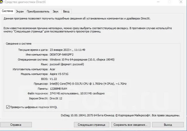 Acer Aspire V5-571G. 15.6", 1,7����, ��� 12 ��, ���� 512���, WiFi: 1, Bluetooth: 1, ����������� �� 2��. ����