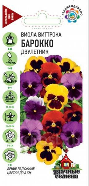 Цветы Виола Барокко Витрока смесь ЦВ/П (Гавриш) 0,05гр двулетник 25-30 ...