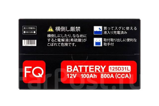 Аккумулятор FQ Fujito Quality 125D31L! Cкидка 15% при сдаче старого ...