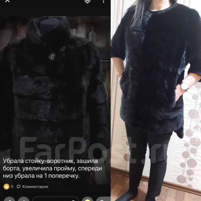 Реставрация шуб, ремонт одежды в Хабаровске