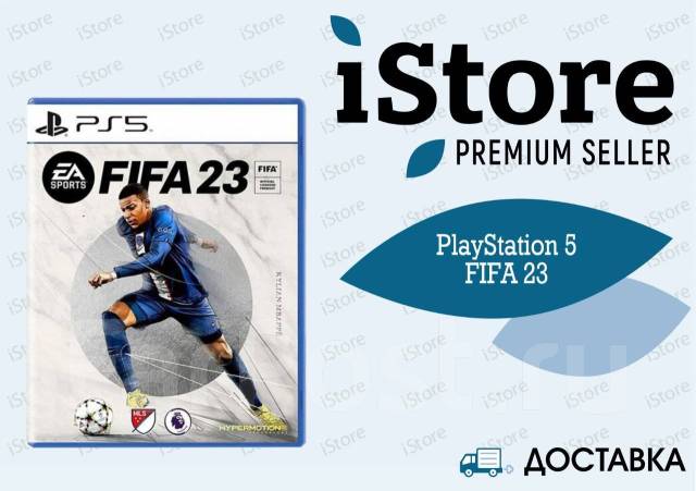 Игра на PlayStation 5 FIFA 23 (Диск)! Новинка! Гарантия, под заказ. Цена: 5  300₽ во Владивостоке