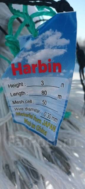 Сеть ряжевая ставная ячейка 50 высота стенки 3 м, леска 0.3 длинна 80 ...