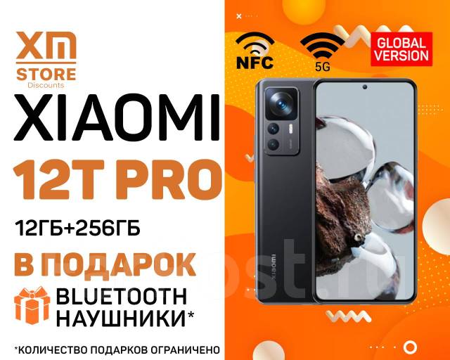 Xiaomi 12T Pro 5G 12ГБ+256ГБ Чёрный! Global! NFC! +BTнаушники XM Store ...