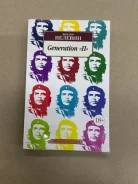 �. ������� Generation �ϻ 18+ ������:�6 ����