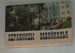 ��������� ����������. ����� ��������. 1971 �. ����