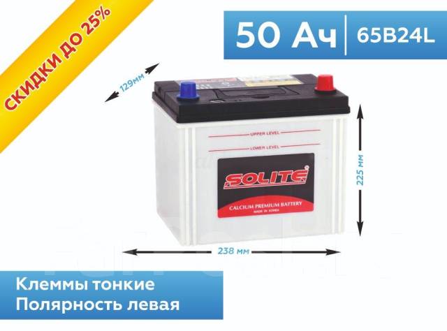 Аккумулятор solite 65b24l