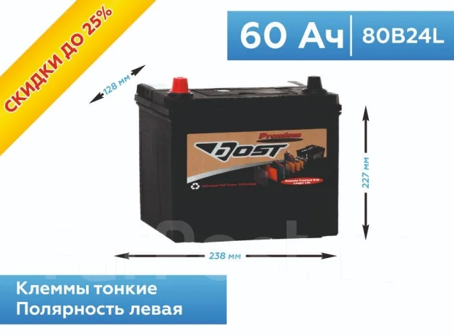 Аккумулятор bost premium