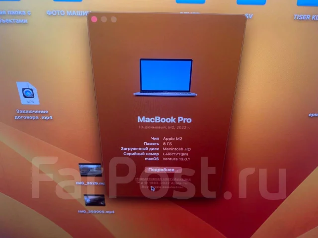 Apple MacBook Pro. ��� 8 ��, ���� 256���, WiFi: 1, Bluetooth: 1, ����������� �� 10��. ����