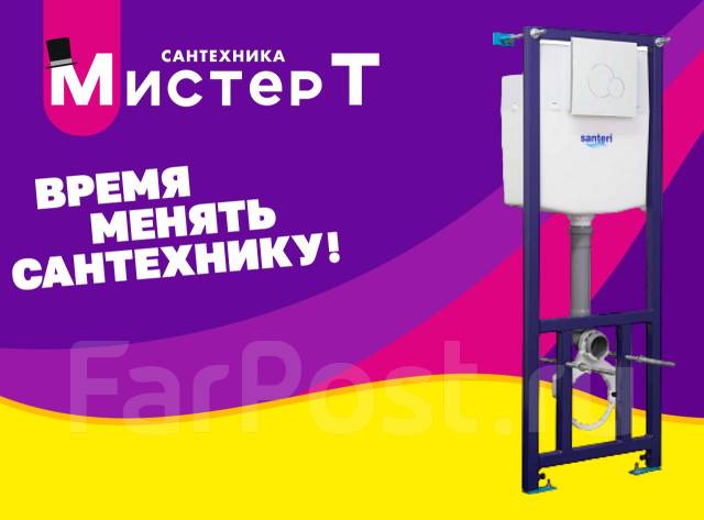 Инсталяция Santeri Пэк Альфа + кнопка белая глянец - Сантехника и ...