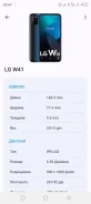 LG W41. �����, 128 ��, �����, 4G LTE ����
