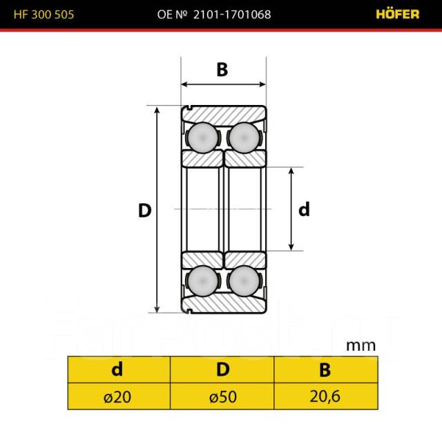 Кпп 2101 размеры. 156704 Подшипник. 2101-1701068. Опорный подшипник ВАЗ 2107. 2101-2919030 Чертеж.