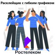Работа в Уссурийске. Найди работу мечты: Вакансии Уссурийска!