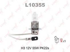 ����� H3 12V55W Pk22s LYNXauto L10355 L10355 ����