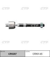 ���� ������� | ����� ����/��� | / CRKH-45 CTR CR0287 CR0287 ����