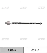 ���� �������, ������ SR7640R (������ CRS16) CTR CR0549 CR0549 ����