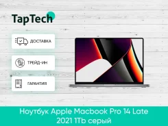 Apple MacBook Pro 14 2021. 14", ���� 512���, WiFi, Bluetooth. ��� ����� �� ���������� ����