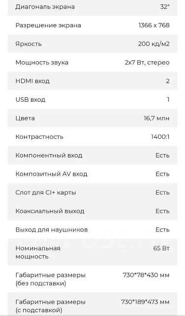 BQ 3202B. LED ����