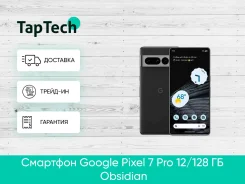Google Pixel 7 Pro. �����, 128 �� ����