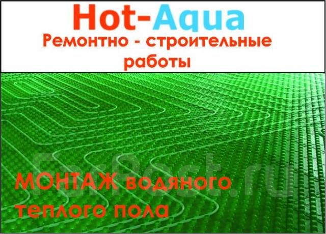 Монтаж водяного теплого пола 300 рублей м2, отопления, котлов ...
