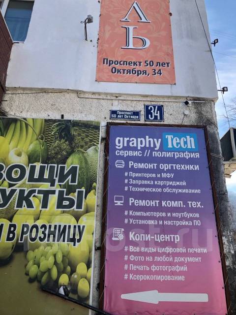 Проспект 50 лет октября график работы