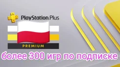 PlayStation Plus. ����